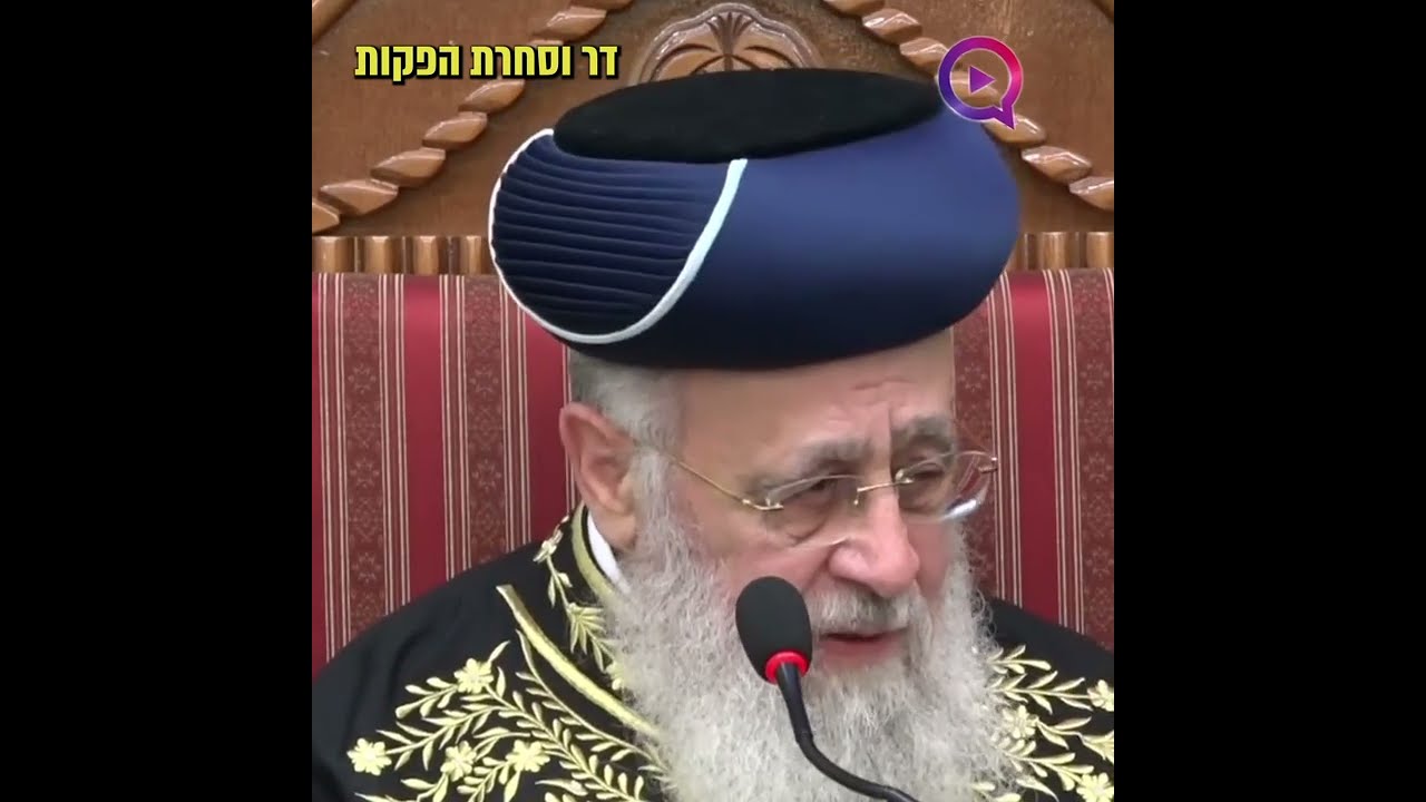 כשהבבא סאלי הביא לרב עובדיה יוסף זצ