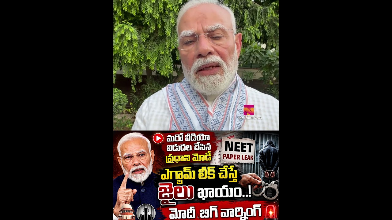 #modi Strong Warning on Exam Leaks | Jail for exam leak..! Modi's Big Warning
