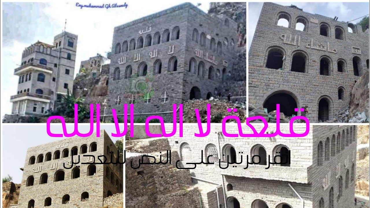 قلعة أبن داود محافظة ريمه مديرية الجعفريه بني واقد