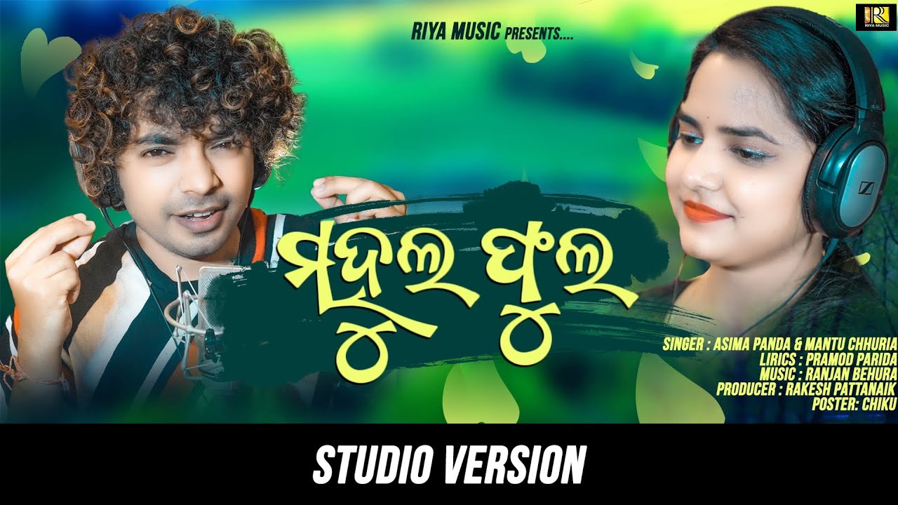Mahula Phula | Dance Song 2022 | Asima Panda | Mantu Chhuria | Riya Music