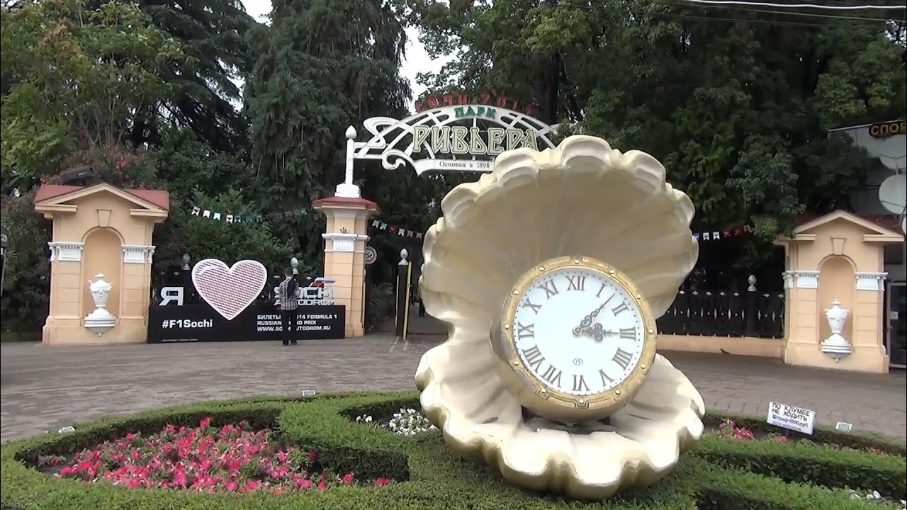 Riviera Park (Парк Ривьера Сочи)