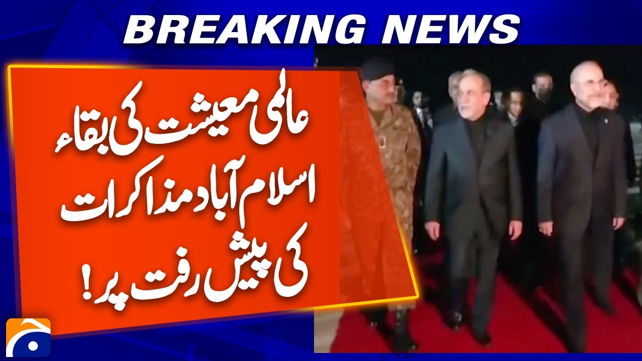 Global Economy at Stake? Progress of Islamabad Talks Crucial