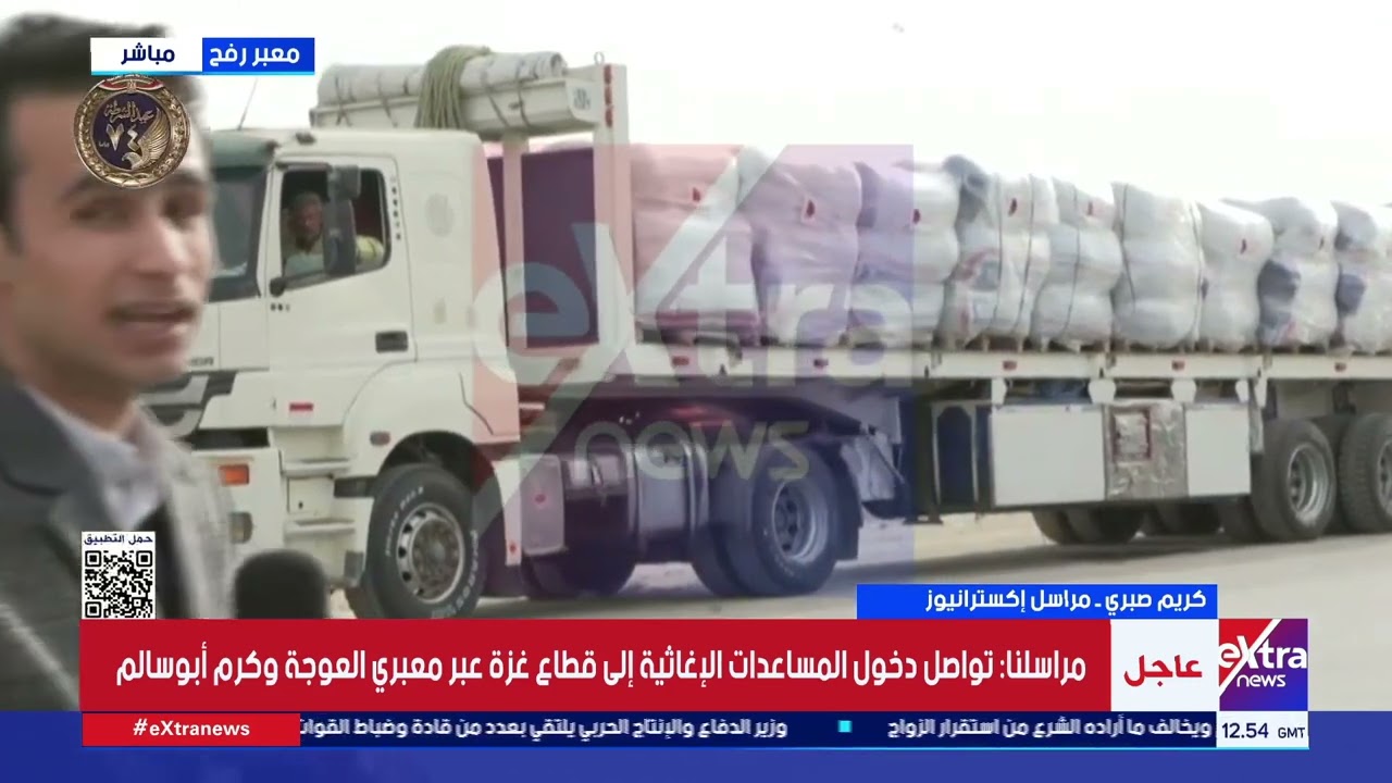 مع بدء التشغيل التجريبي لمعبر رفح.. إكسترا نيوز ترصد اصطفاف شاحنات المساعدات استعدادا لدخولها غزة