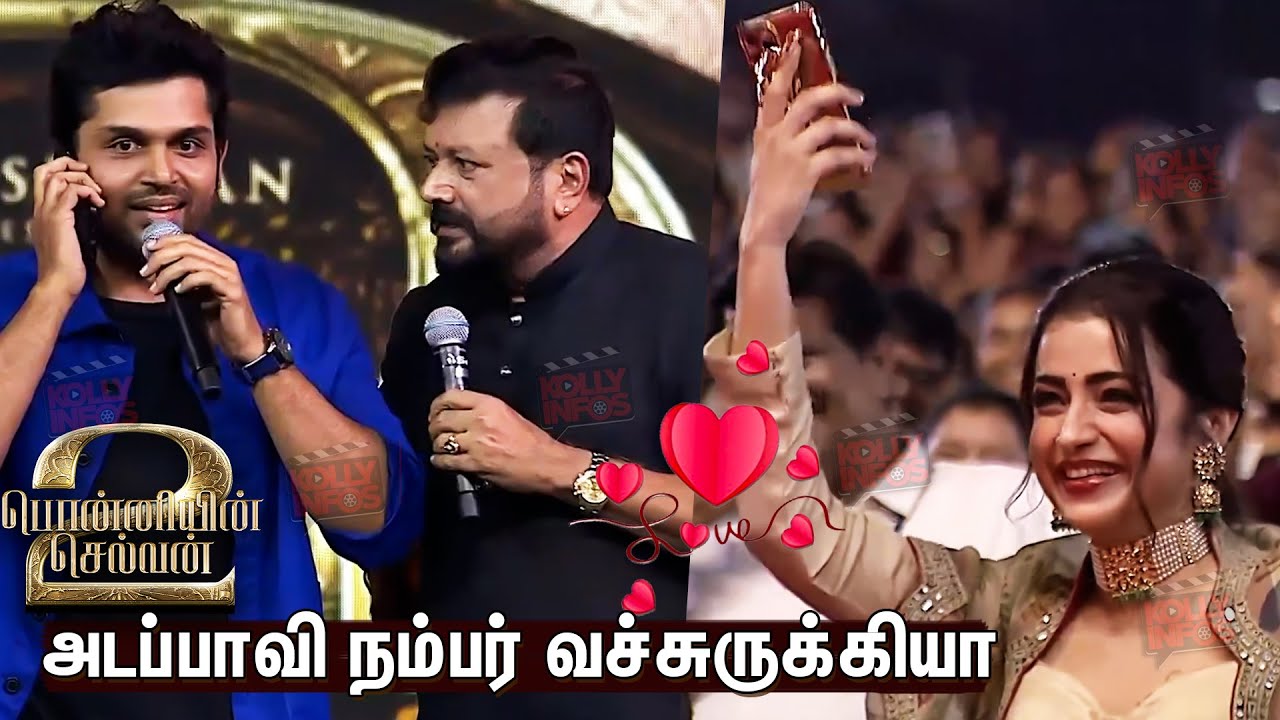 ❤️Trisha❤️Karthi Live Love Romance in PS2 Anthem Launch | Chiyaan Vikram | AR Raman | Jayaram