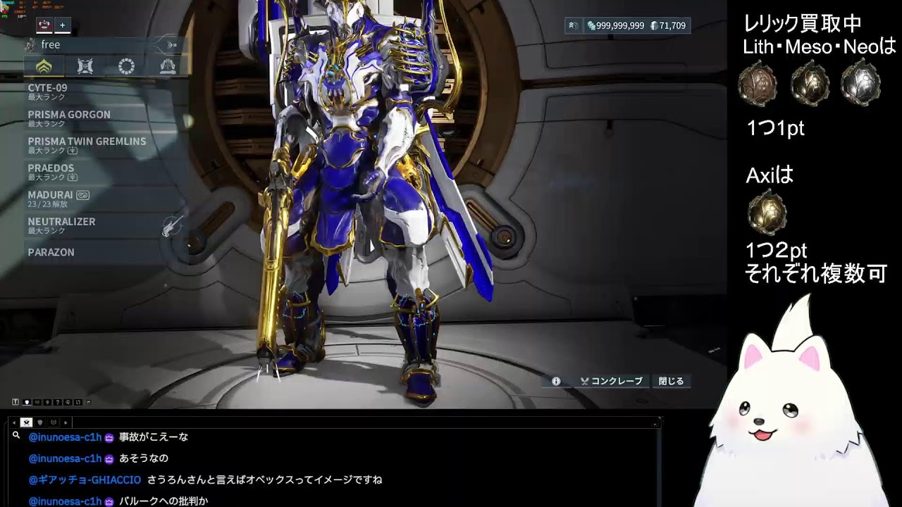 Warframe【参加OK】