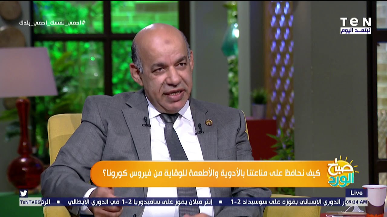 صباح الورد | رئيس الجمعية المصرية للحساسية والمناعة يعطى جرعة تفاؤل للمصريين بخصوص كورونا