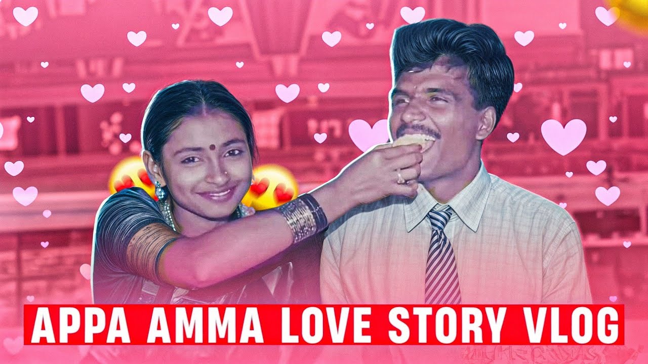 ಅಪ್ಪ ಅಮ್ಮ Love story beka..? 