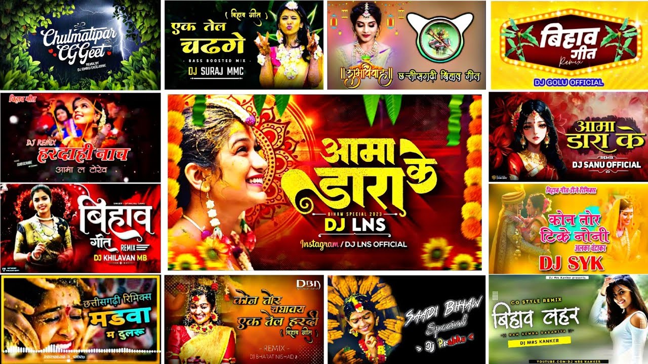 Cg Bihav Geet Song 2025 !! Cg Bihav Geet Dj Song !! Cg Dj Bihav Geet Nonstop Songs