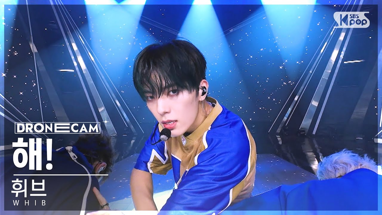 [드론캠4K] 휘브 '해!' 드론캠 별도녹화│WHIB DRONE STAGE│@SBSKPOPCON COMEBACK SHOWCASE 240930