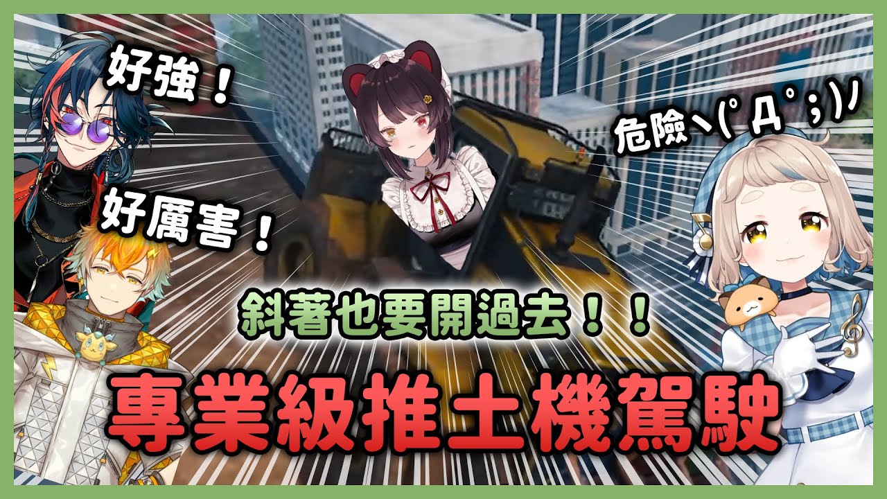 當強強三頭犬是你的司機【戌亥とこ | NIJISANJI JP | 中文翻譯】