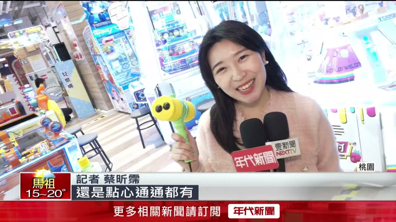 開箱桃園青埔新量販！ AI家電、遊樂區通通有