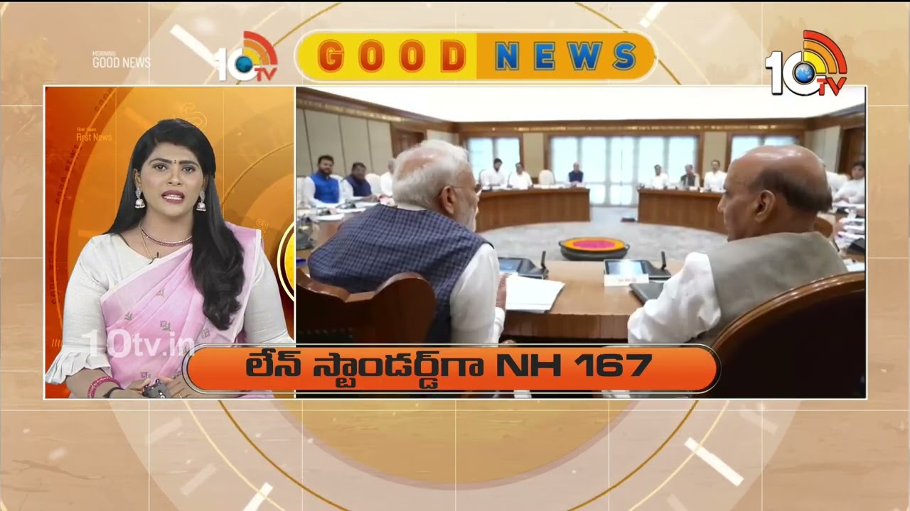 10TV Good News | Rythu Bharosa on Feb 17th | Special trains for Holi | Central Govt Good News for TG