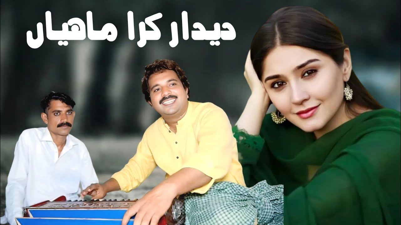 Punjabi SUPERSTAR Nadeem Abbas Takes On Imtiaz Rubi In Saraiki  | Punjabi Goon Mahiye