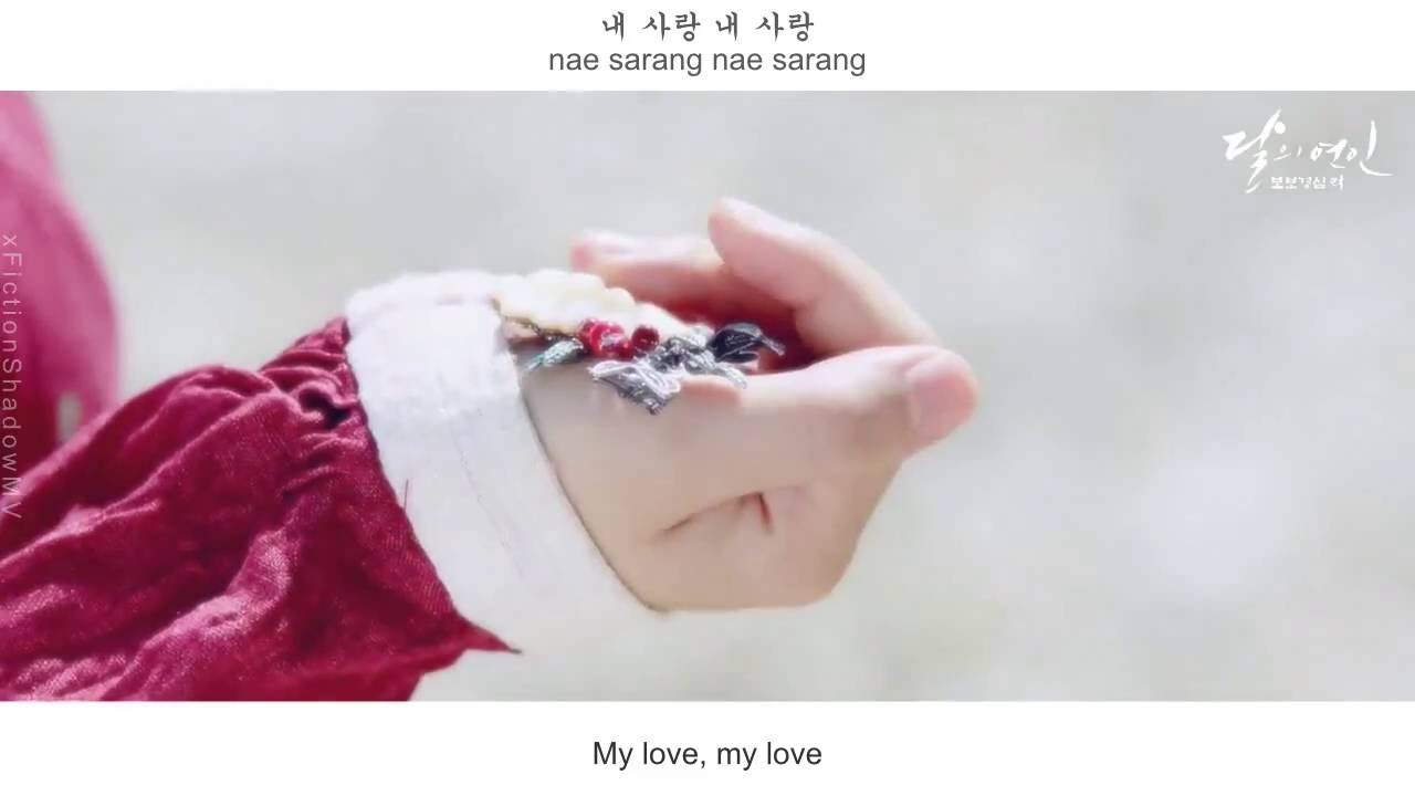 LEE HI (이하이) - My Love (내 사랑) FMV (Moon Lovers OST Part 10)[Eng Sub]
