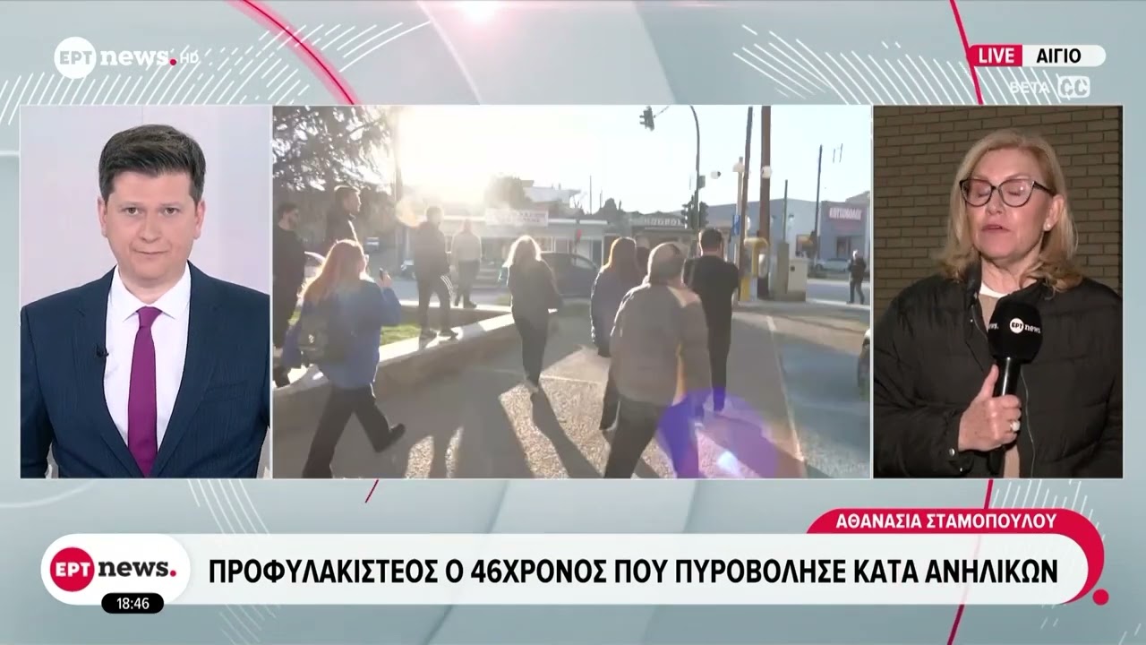 Προφυλακιστέος ο 46χρονος που πυροβόλησε κατά ανηλίκων