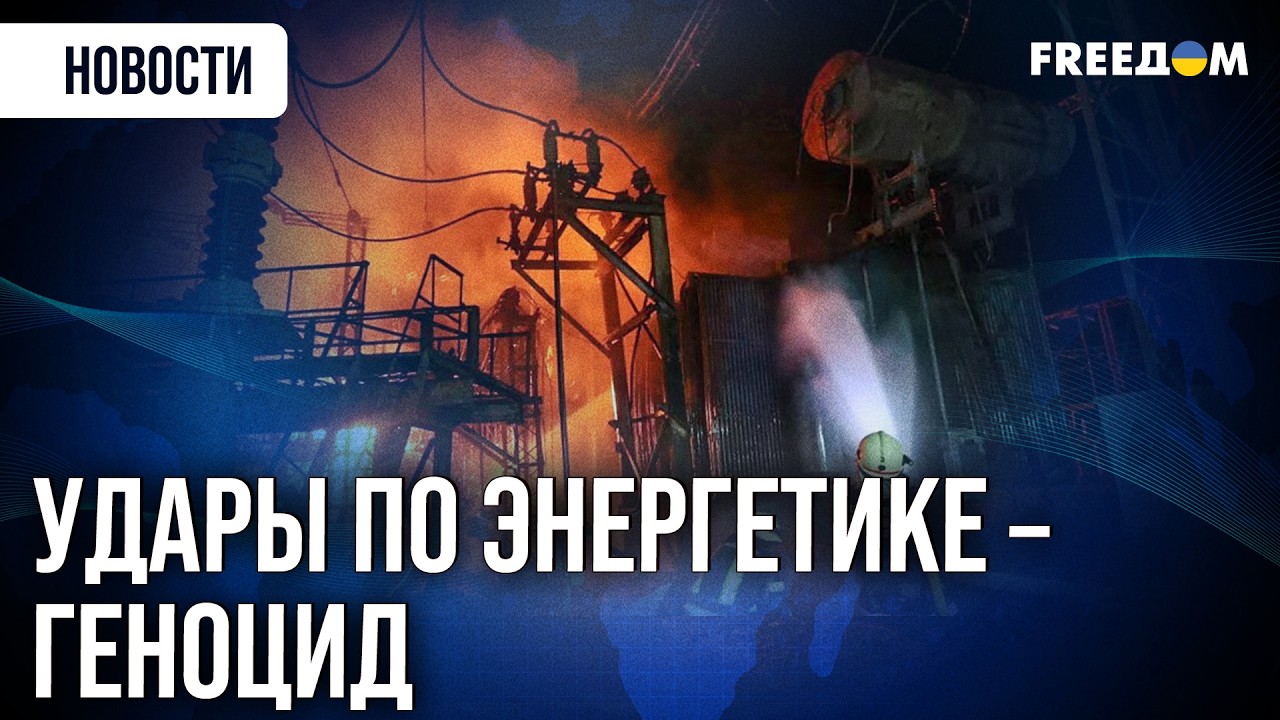 🔴 Послы ЕС и НАТО посетили разбитую киевскую ТЭЦ после атаки РФ