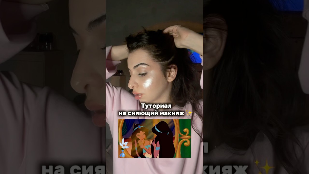 Все ссылки на косметику у меня в тгк Арина говорит 🫶 #мультики #косметика #бьютиблогер