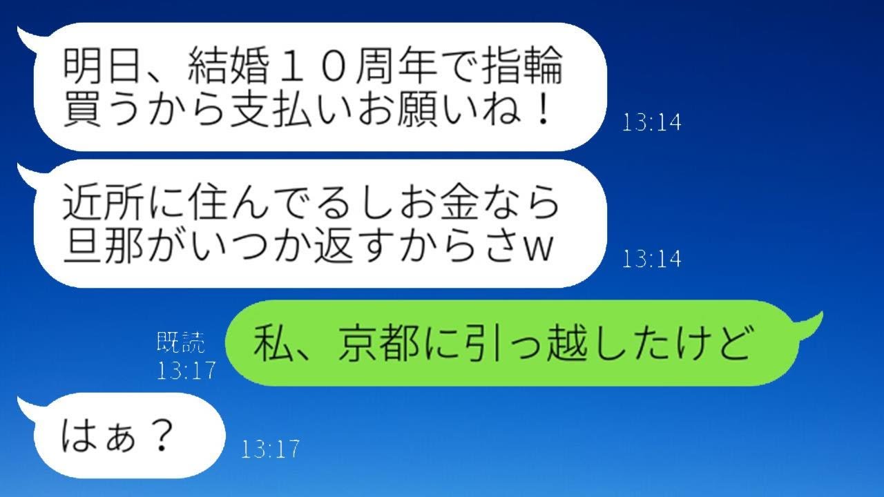 富裕層なのに毎回私に支払いを求めるママ友「庶民に還元してねw」→日に日にその要求が増えて、あり得ないものまで払わせようとしたので、その事実を伝えた結果w