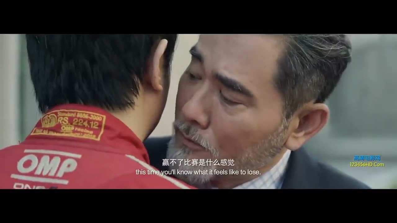 《飞驰人生》
