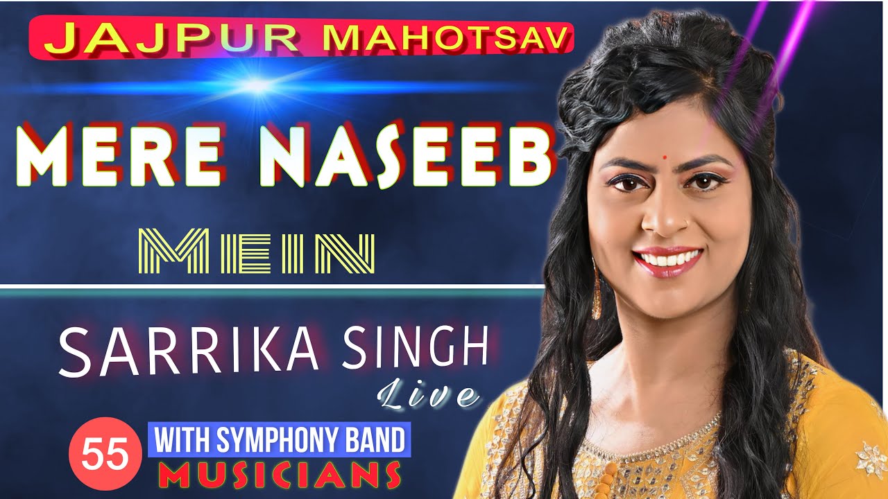 Sarrika Singh Live | Jajpur Mahotsav | Mere Naseeb |