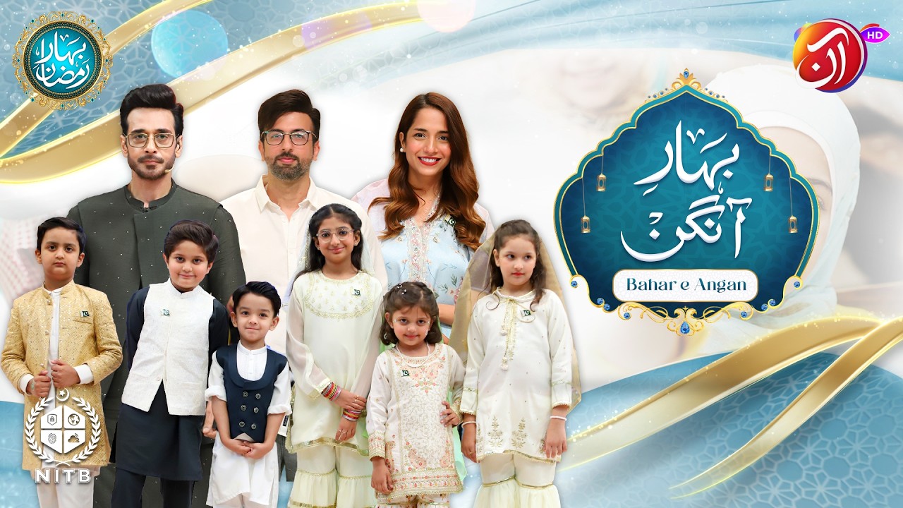 Бахар-э-Аанган | 27-й Рамадан Рамадан 2026 года | Фейсал Курайши | ААН ТВ | Со-спонсор NITB
