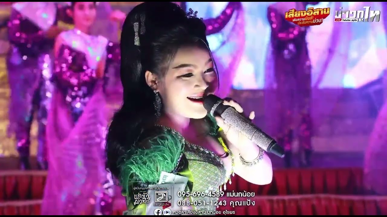 ลาก่อนดอนอีดำ น้ำอ้อย เย็นสบาย
