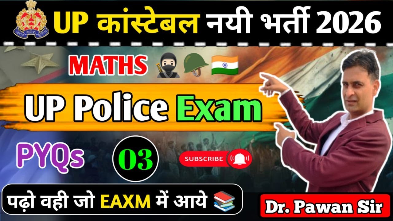 UP Police Exam 2026 🔥 PYQs jo Paper me PAKKA aayenge | 100% Sure Questions