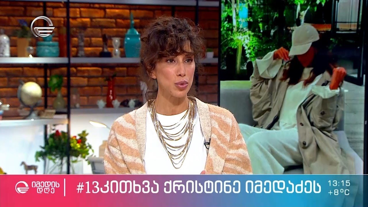 ქრისტინე იმედაძე ეკო ფანგანის 13 კითხვას პასუხობს