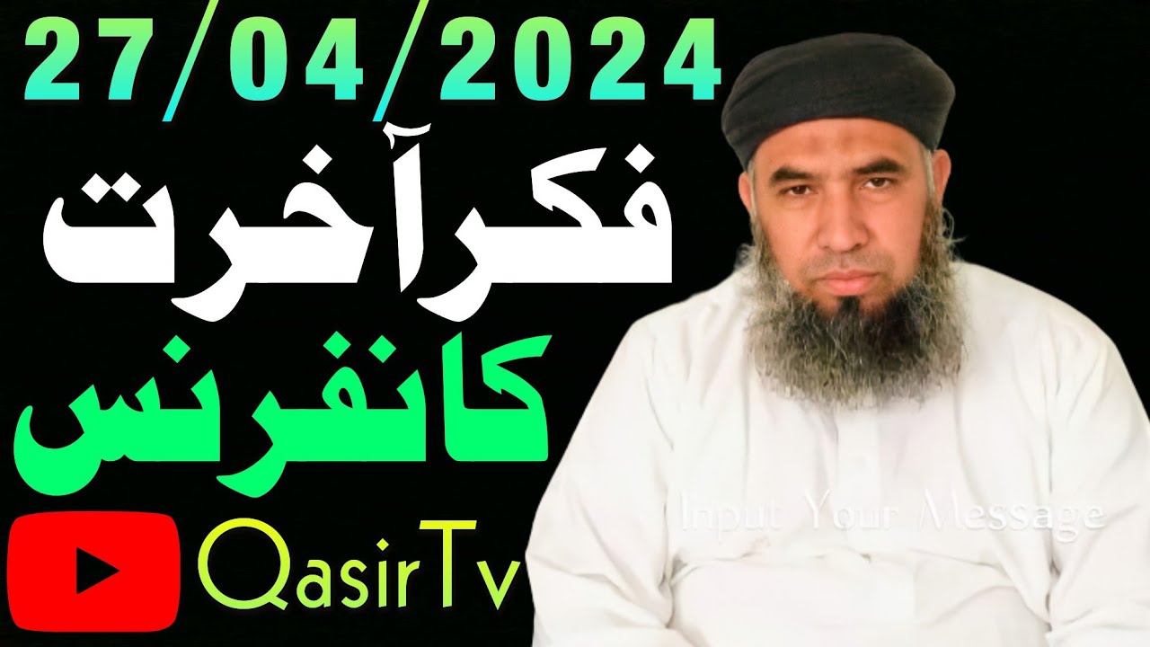 molana ghareeb nawaz asghar new bayan 2024 | QasirTv