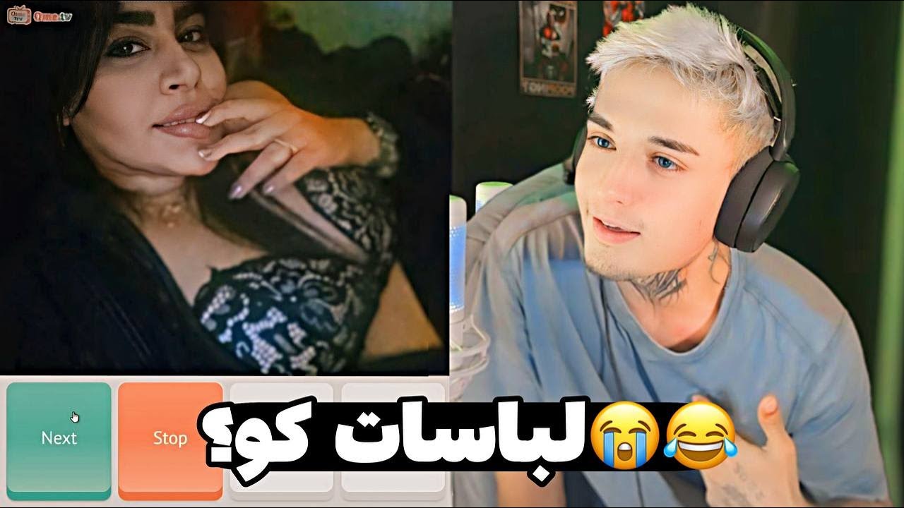 مینیچت با خانوم پاک دامن🤣