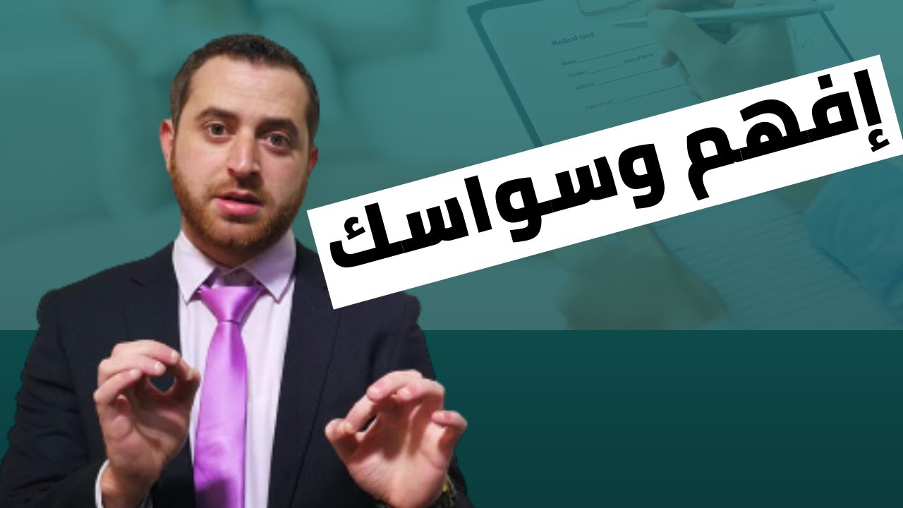 ملخص تشخيص الوسواس القهري الطريقة التي استخدمها لجميع الأنواع