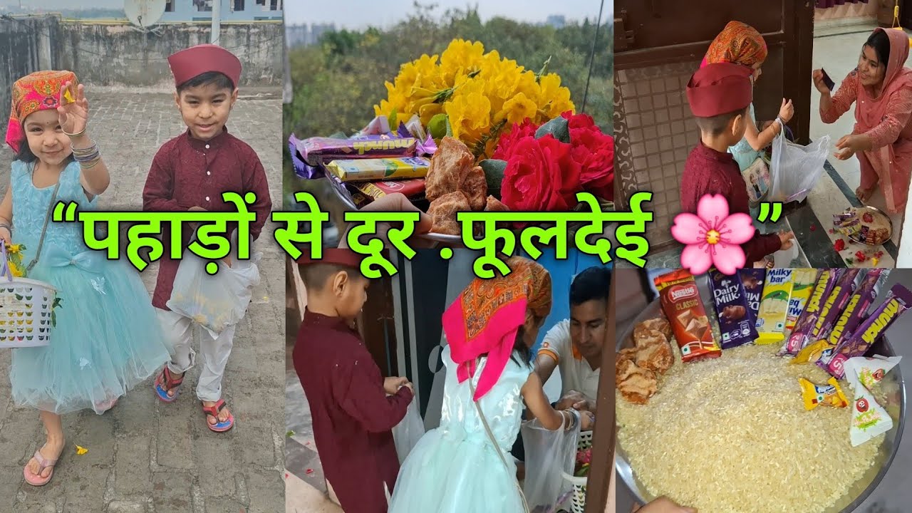 “पहाड़ से दूर… हमने Ghaziabad में मनाया फूलदेई 🌸” 🌸 | Family Vlog”