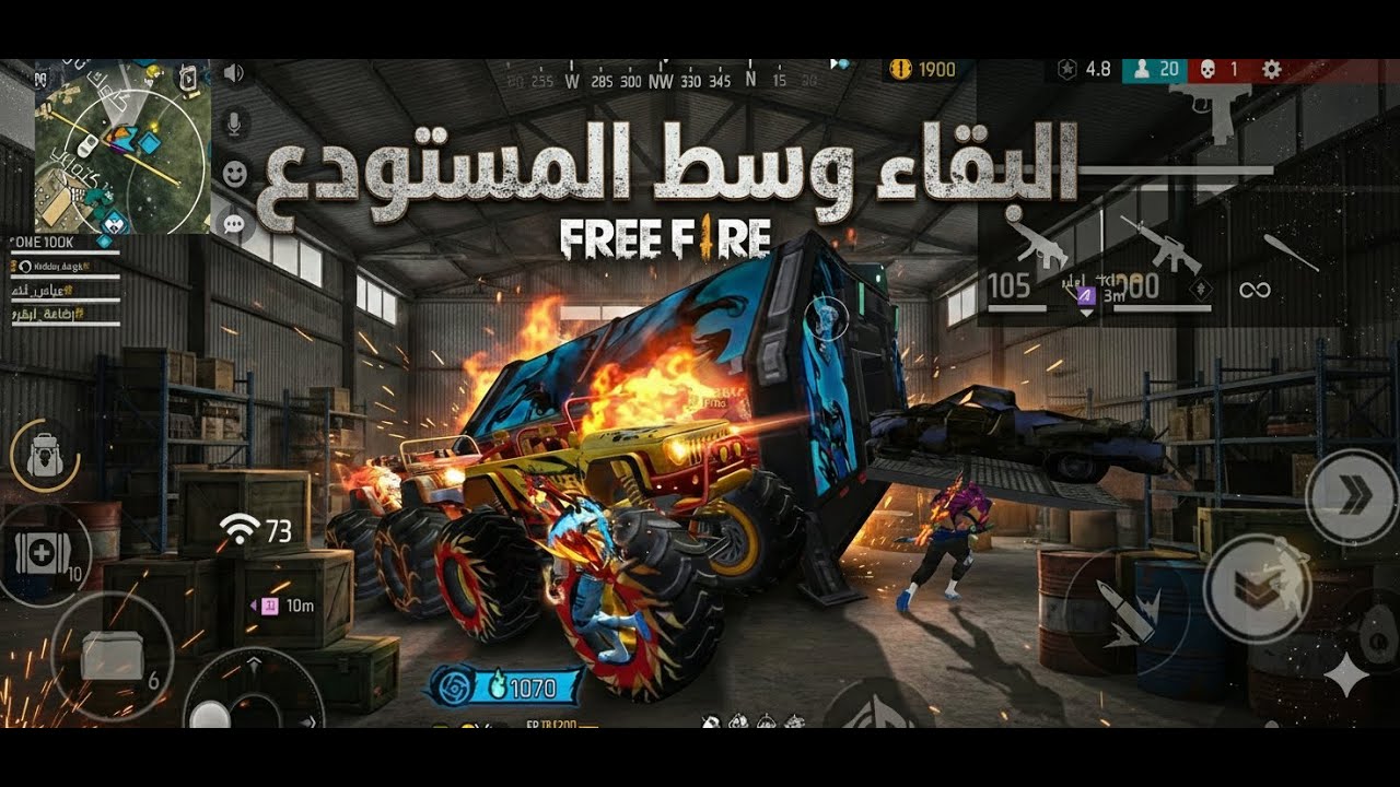 البقاء وسط المستودع