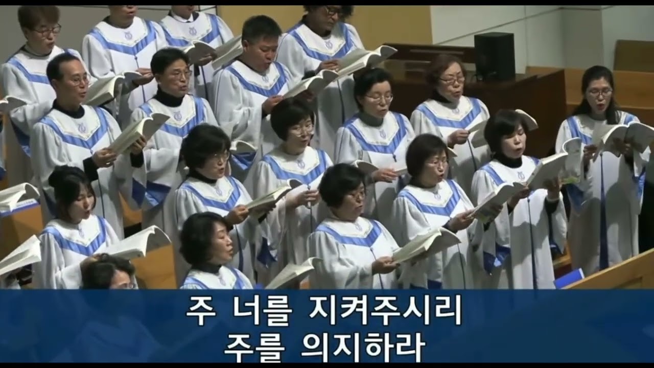 주께 맡기어라 2026.02.01 약수교회 오후 찬양예배 할렐루야 찬양대