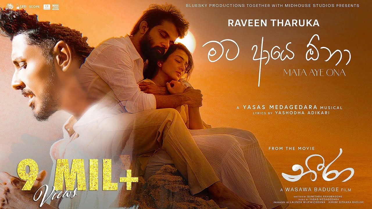 Mata Aye Ona (මට ආයේ ඕනා) - Raveen Tharuka | Yasas Medagedara | Shanudrie, Zenith, Kasuni, Piyumali