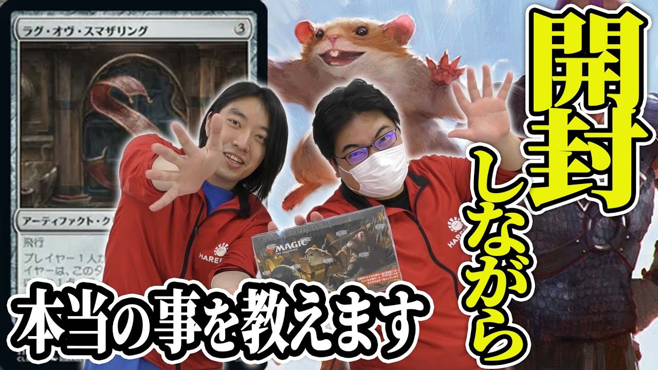 【MTG開封】価格やレア度だけがマジックじゃない!!ドラフトブースターにない魅力アリ⁉『統率者レジェンズ：バルダーズ・ゲートの戦い』セットブースター1BOX開封!!