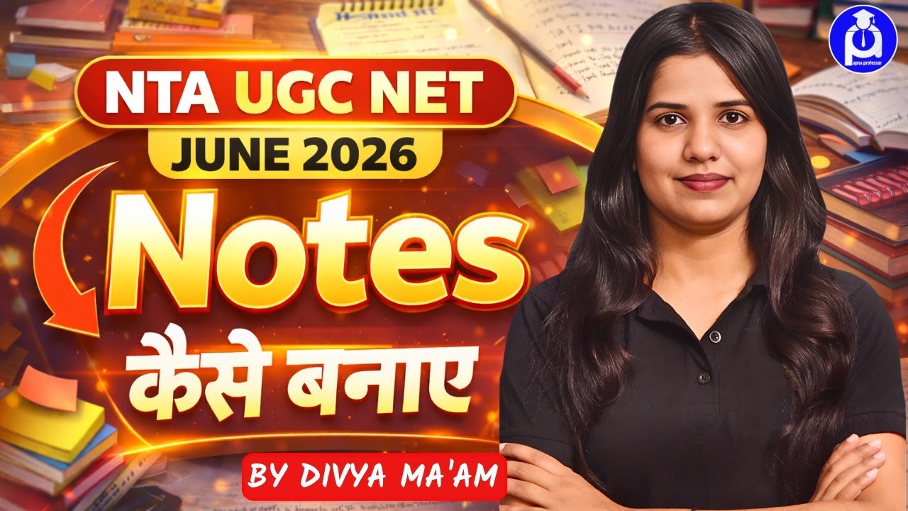 NTA UGC NET June 2026 | Notes कैसे बनाएं | सही तरीका | @DrLokeshBali