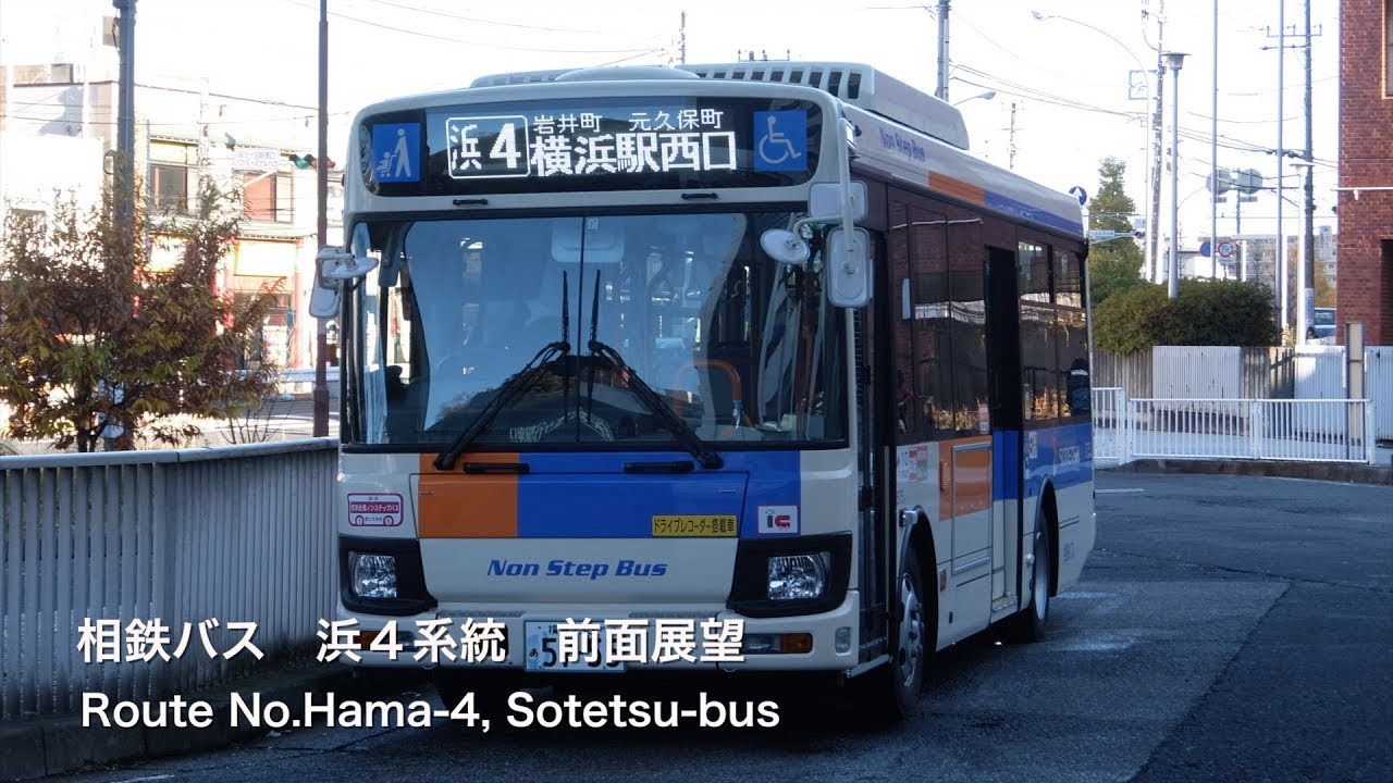 [前面展望]相鉄バス 浜4系統('13年4月路線短縮) /[Driver's view]Route No.Hama-4, Sotetsu-bus