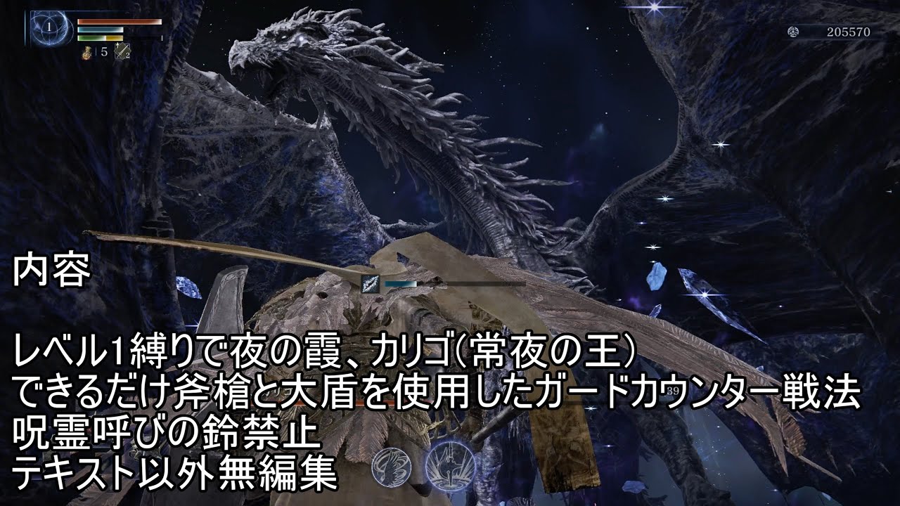 常夜の王 強化カリゴ レベル1 守護者 ソロ 地変炎武器なし エルデンリング ナイトレイン