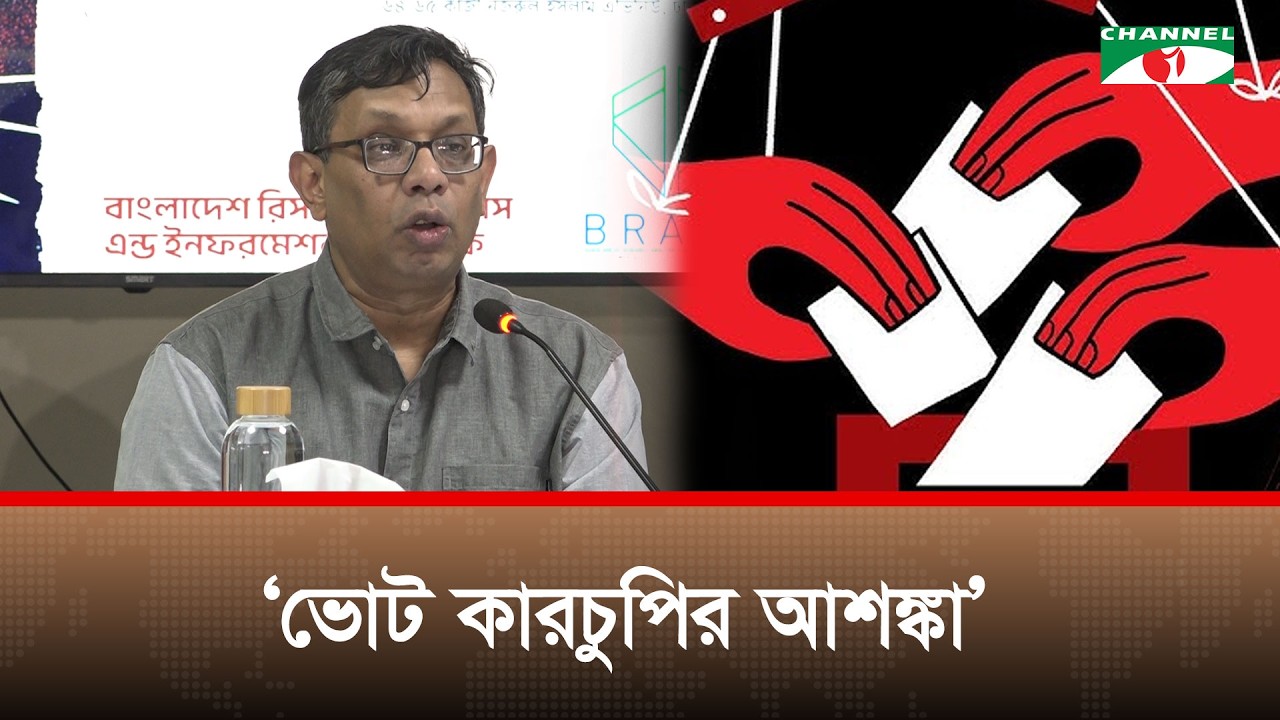 ১৬ প্রতিষ্ঠান থেকে ৩১ হাজার পর্যবেক্ষক, কারচুপির আশঙ্কা: ড. শফিকুর রহমান