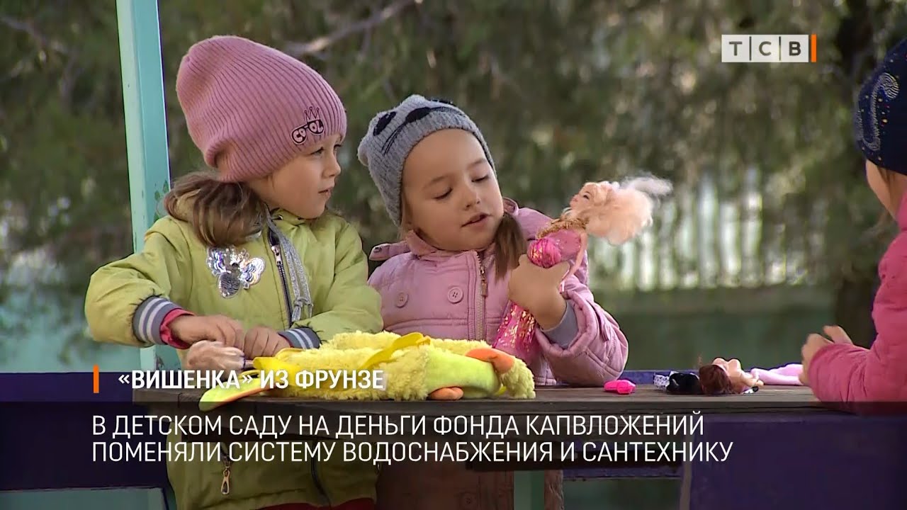 «Вишенка» из Фрунзе