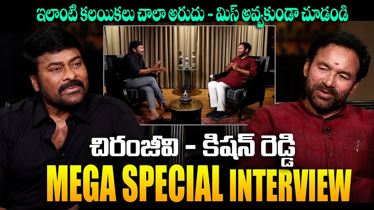Megastar Chiranjeevi and Kishan Reddy Special Interview || Exclusive Telugu Interview || Bullet Raj
