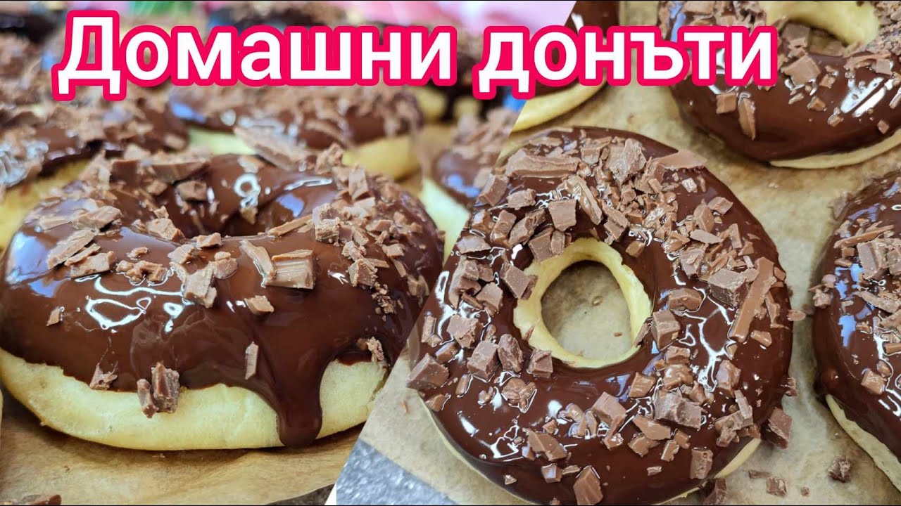 Домашни донъти | Рецепта за печени донъти | Рецепта за донъти на фурна | Тесто за донъти | Донъти