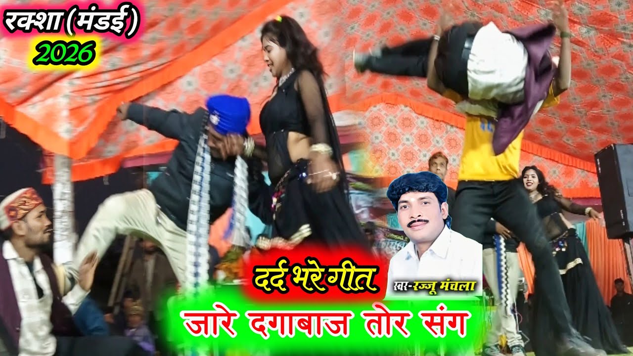 tai ja re dagabaaz cg song rajju manchala |तय जा रे दगाबाज तोर संग मां सुरता मोर दर्द भरे गीत bewafa