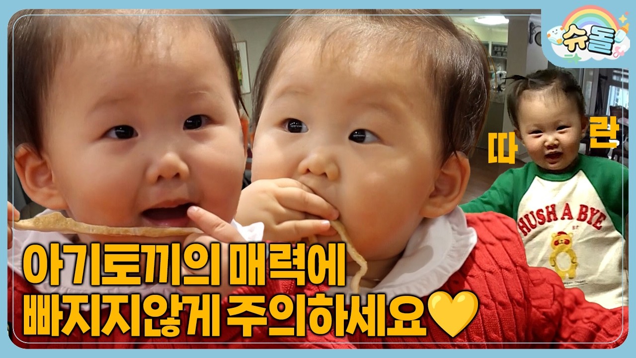 하영이가 간다 | 슈퍼맨이 돌아왔다 KBS 200105 방송