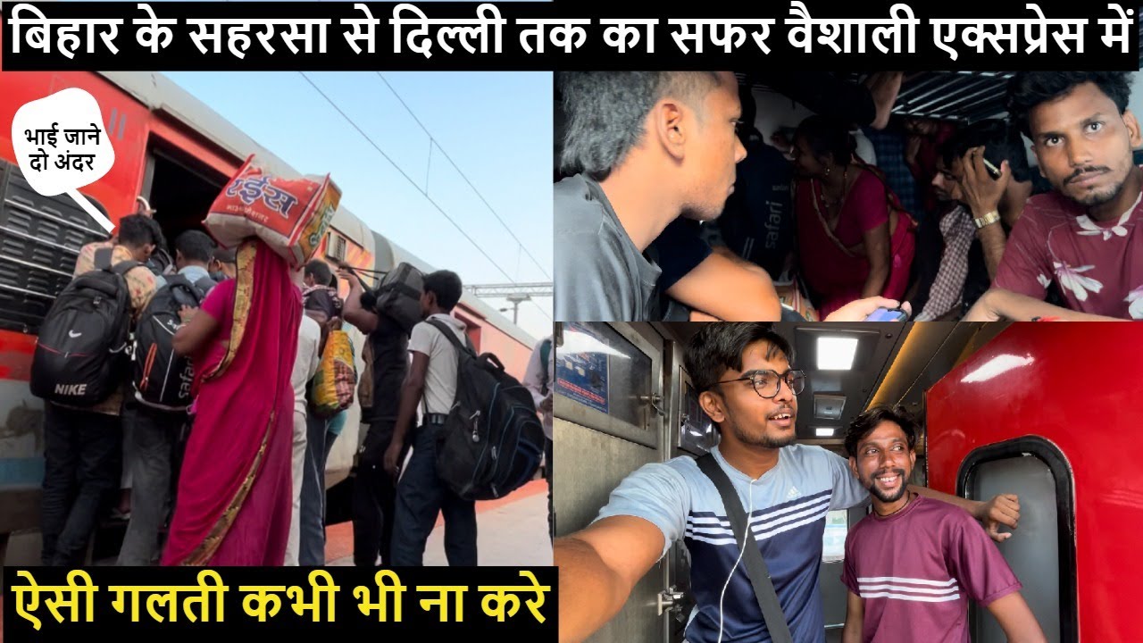 #12553 सहरसा से दिल्ली || Vaishali Superfast Express || Full Journey  @DiwakarGupta