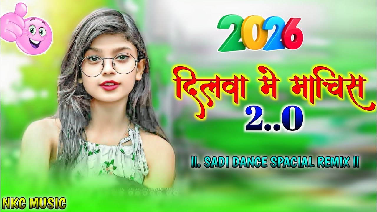 Dilwa Me Machis 2.0 |  New Nagpuri Dj Song | New Nagpuri Song | Dj NKC Music l