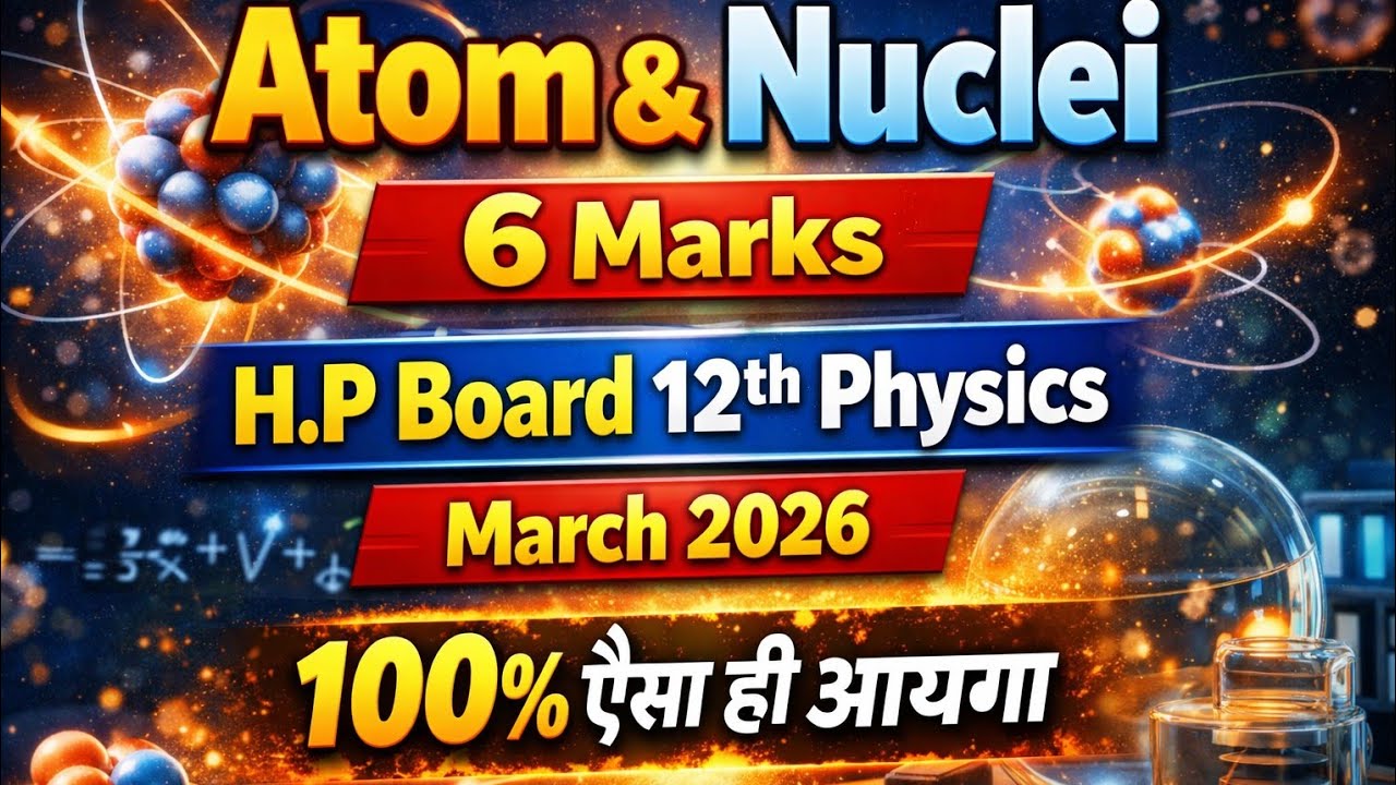 Atom &  Nuclei || 12th Physics hp board important questions (PYQ) March 2026