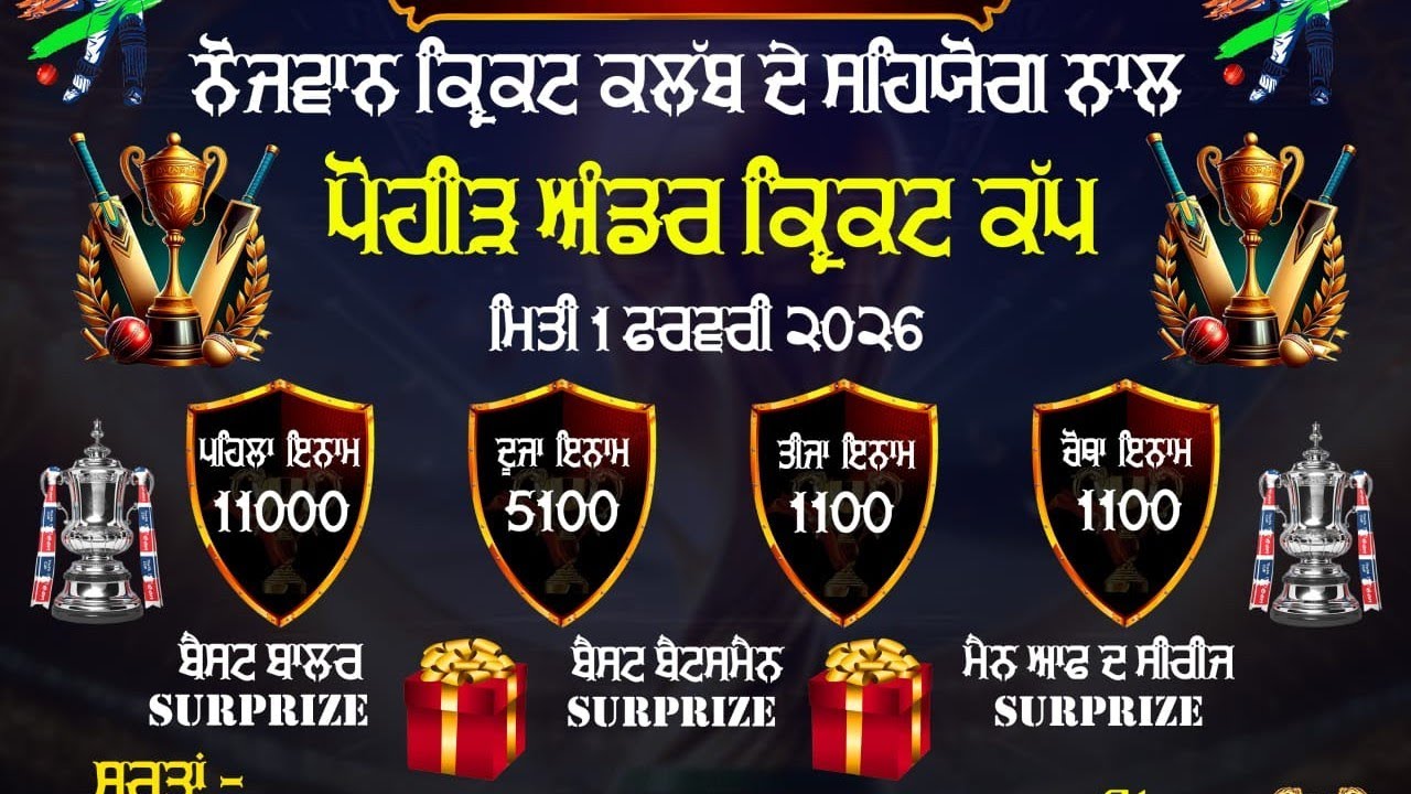 Pohir Under Cricket Cup 2026