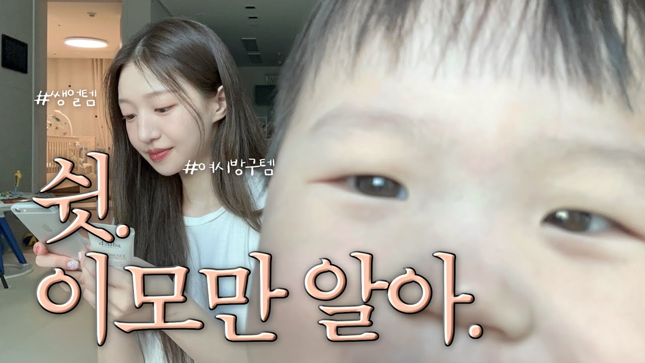 울 엄마가 할 말 있다고 하니까 댓글 예쁘게 써줘.